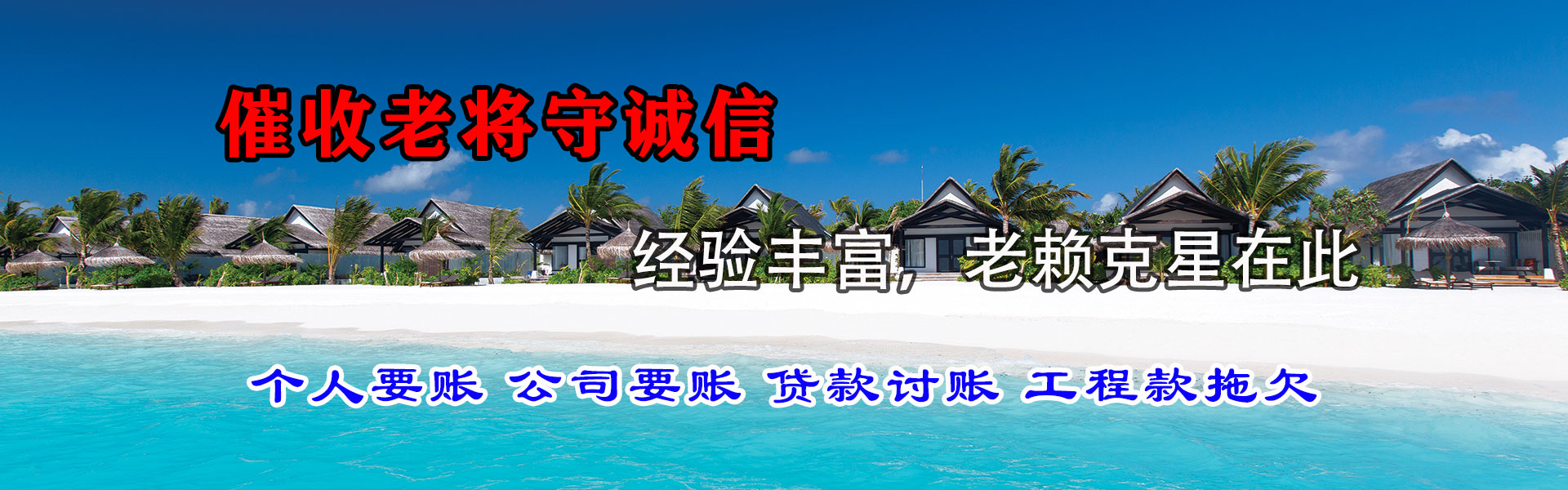 徐州追债公司